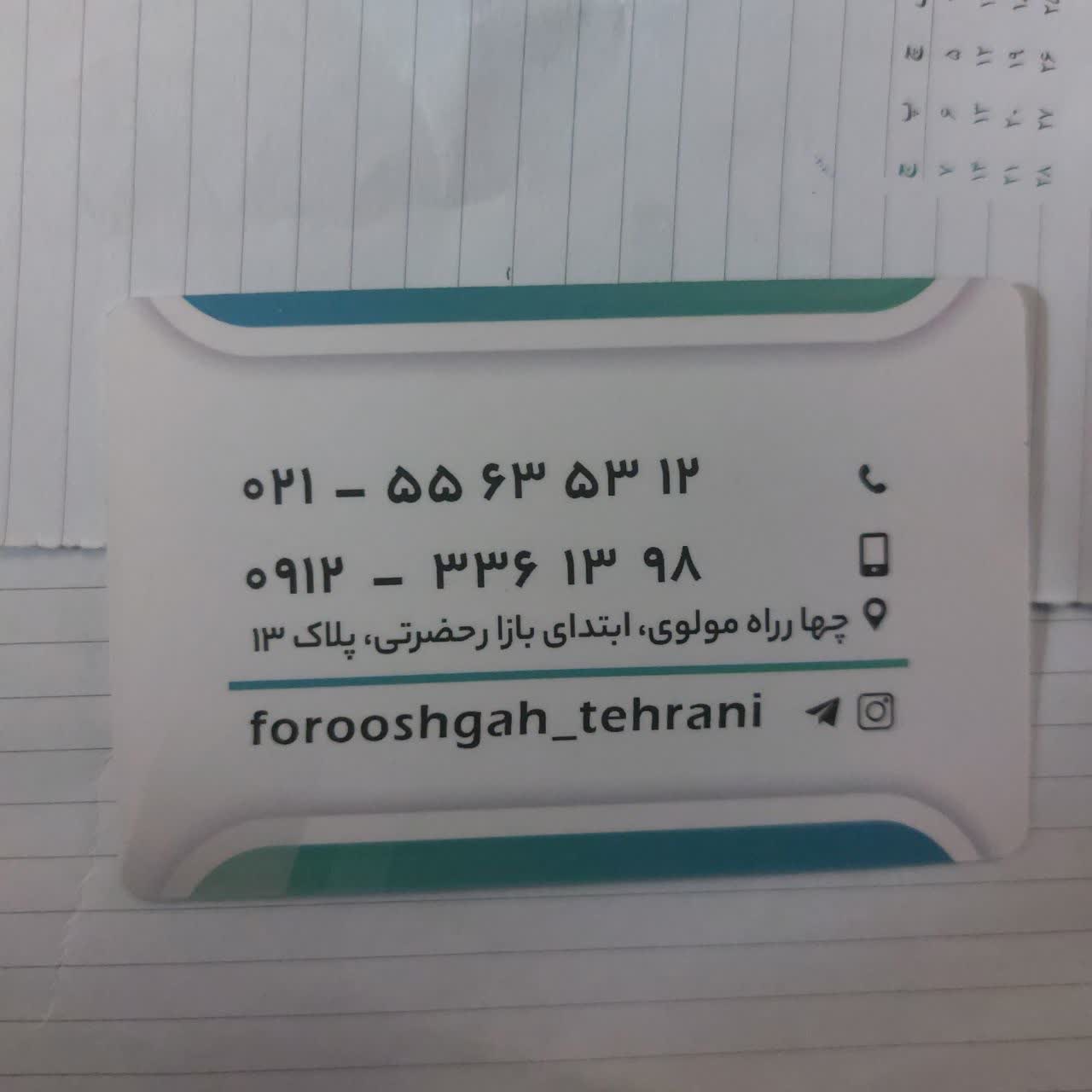 خرید عمده گل سر زنانه و دخترانه در تهران